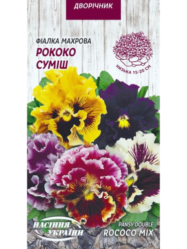 Фіалка махрова "Рококо суміш" ТМ "Насіння України" 0,05 г.