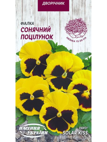 Фиалка "Солнечный поцелуй" ТМ "Семена Украины" 0,05г.