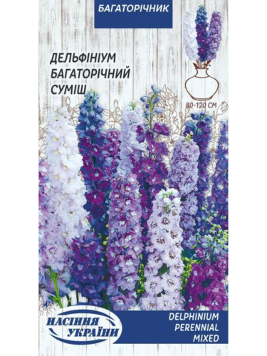 Дельфініум "Багаторічний (суміш)" ТМ "Насіння України" 0,1 г.