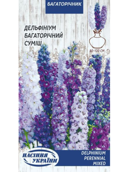Дельфініум "Багаторічний (суміш)" ТМ "Насіння України" 0,1 г.