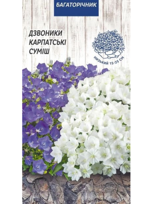 Дзвоники "Карпатські (суміш)" ТМ "Насіння України" 0,1 г.