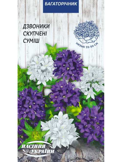 Дзвоники "Скупчені (суміш)" ТМ "Насіння України" 0,1 г.