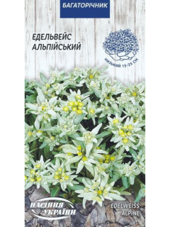Едельвейс "Альпійський" ТМ "Насіння України" 0,05 г.
