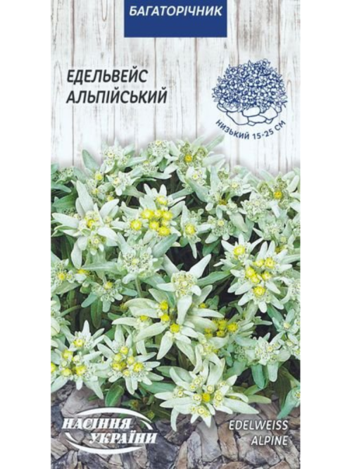 Едельвейс "Альпійський" ТМ "Насіння України" 0,05 г.