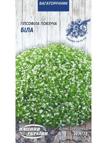 Гіпсофіла "Повзуча біла" ТМ "Насіння України" 0,1 г.