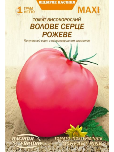 Томат высокорослый "Воловое сердце розовое" ТМ "Семена Украины" 1 г.