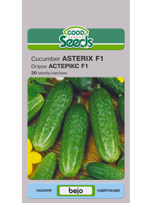 Огірок "Астерікс F1" ТМ "Good Seeds" 20 шт.