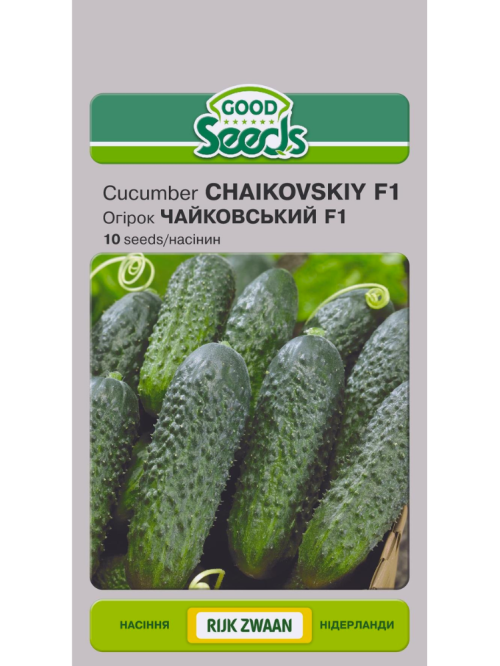 Огірок "Чайковський F1" ТМ "Good Seeds" 10 шт.