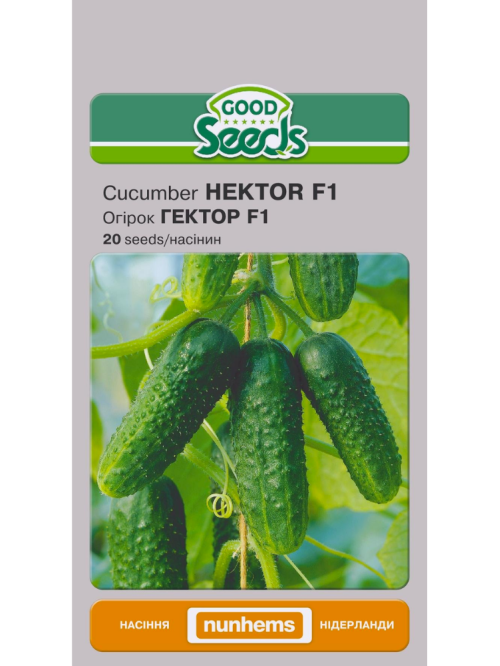 Огірок "Гектор F1" ТМ "Good Seeds" 20 шт.
