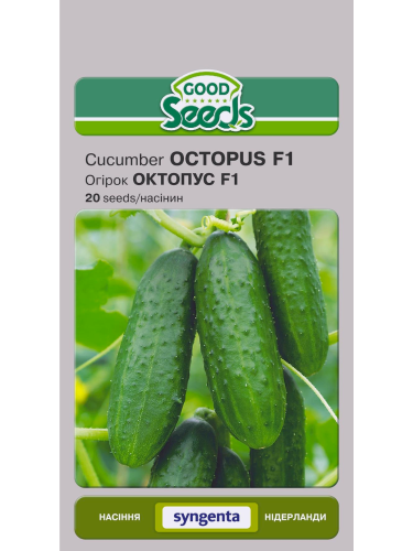Огурец "Октопус F1" ТМ "Good Seeds" 20 шт.