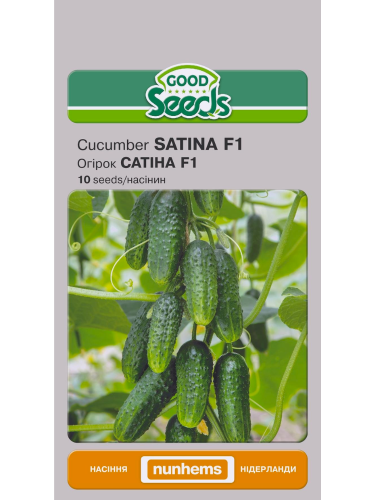 Огірок "Сатіна F1" ТМ "Good Seeds" 10 шт.