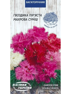 Гвоздика пір'яста "Махрова (суміш)" ТМ "Насіння України" 0,2 г.