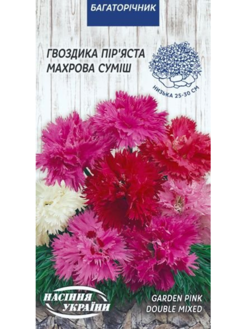 Гвоздика пір'яста "Махрова (суміш)" ТМ "Насіння України" 0,2 г.