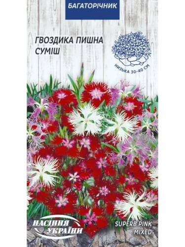 Гвоздика "Пышная (смесь)" ТМ "Семена Украины" 0,2 г.