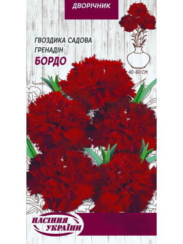 Гвоздика садовая "Гренадин бордо" ТМ "Семена Украины" 0,1 г.
