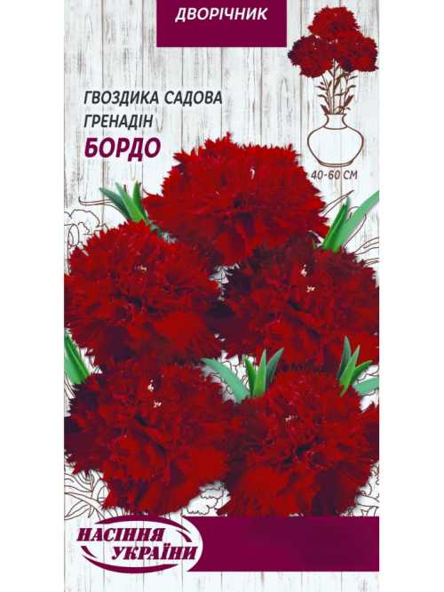 Гвоздика садова "Гренадін бордо" ТМ "Насіння України" 0,1 г.