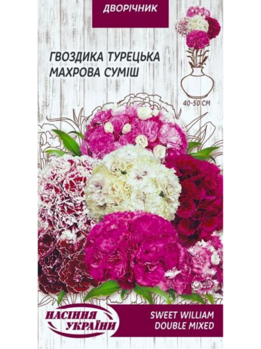 Гвоздика турецкая "Махрова (смесь)" ТМ "Семена Украины" 0,25 г.