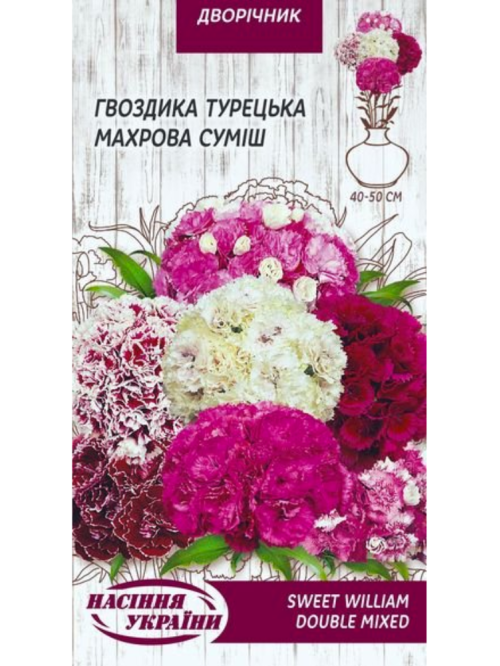 Гвоздика турецька "Махрова (суміш)" ТМ "Насіння України" 0,25 г.
