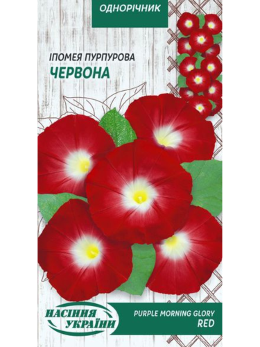 Ипомея Пурпурова "Красная" ТМ "Семена Украины" 0,5 г.