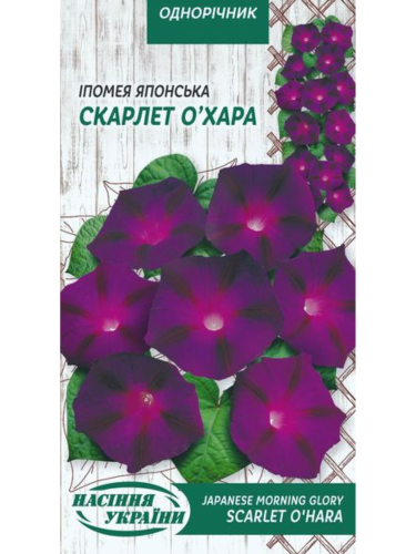 Ипомея Японская "Скарлет О'хара" ТМ "Семена Украины" 1 г.