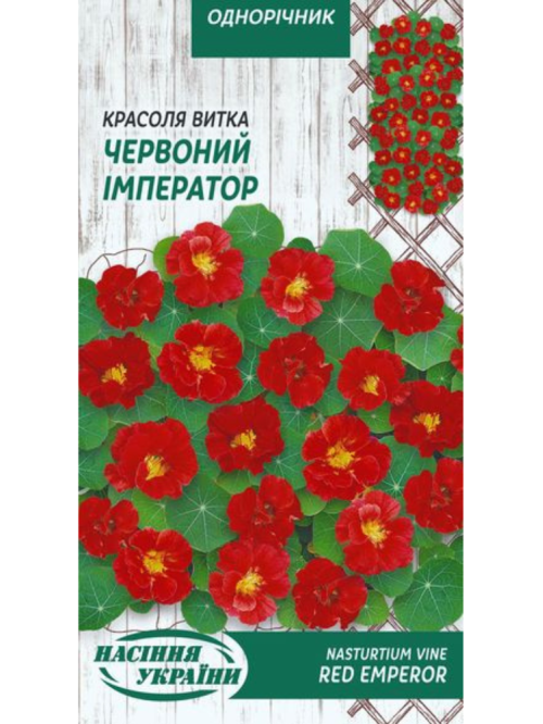 Красоля (настурція) витка "Червоний імператор" ТМ "Насіння України" 1 г.