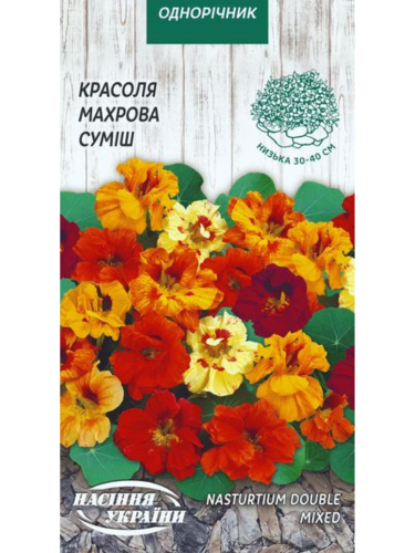 Красоля (настурція) Махрова (суміш) ТМ "Насіння України" 1 г.