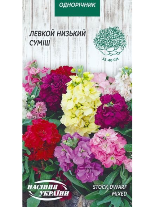 Левкой сивий низький (суміш) ТМ "Насіння України" 0,1 г.