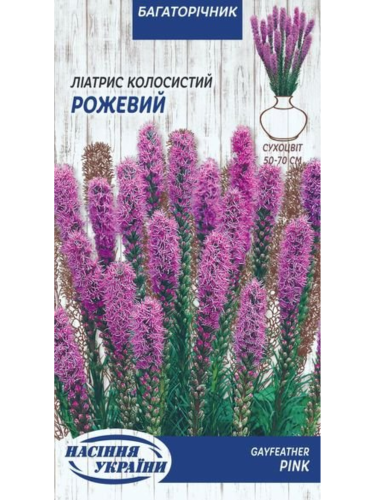 Лиатрис колосистый "Розовый" ТМ "Семена Украины" 0,2 г.