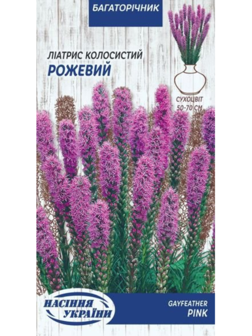 Лиатрис колосистый "Розовый" ТМ "Семена Украины" 0,2 г.