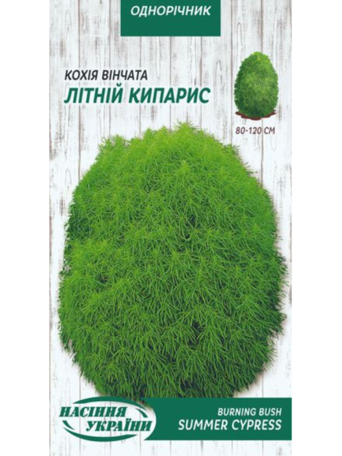 Кохия Веническая "Летний Кипарис" ТМ "Семена Украины" 0,5 г.