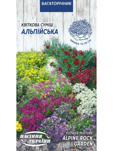 Цветочная смесь "Альпийская" ТМ "Семена Украины" 0,3 г.