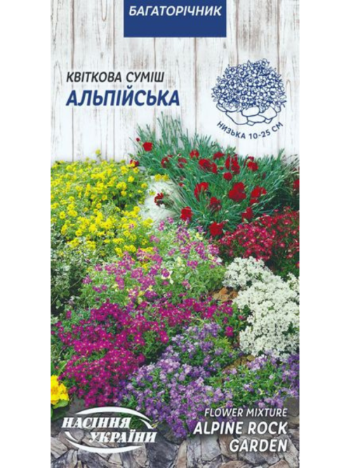 Цветочная смесь "Альпийская" ТМ "Семена Украины" 0,3 г.