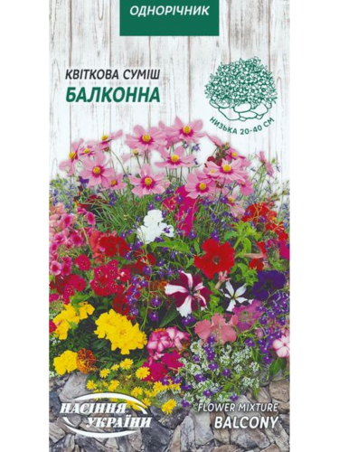 Цветочная смесь "Балконная" ТМ "Семена Украины" 0,5 г.