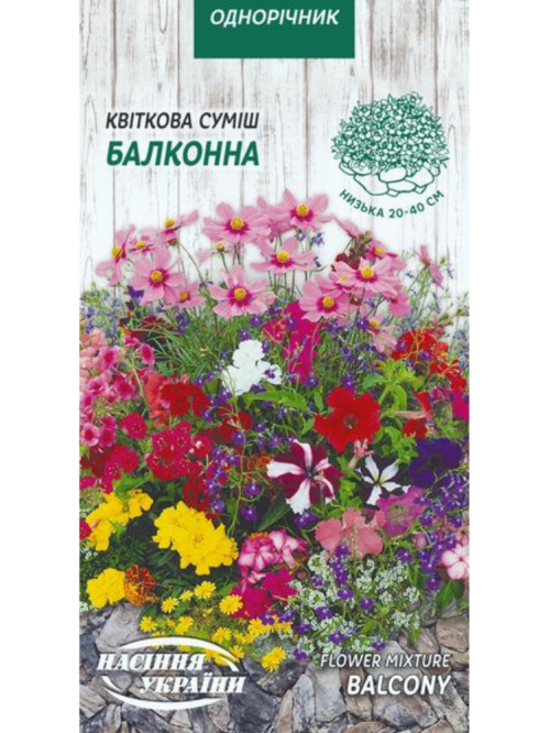 Цветочная смесь "Балконная" ТМ "Семена Украины" 0,5 г.