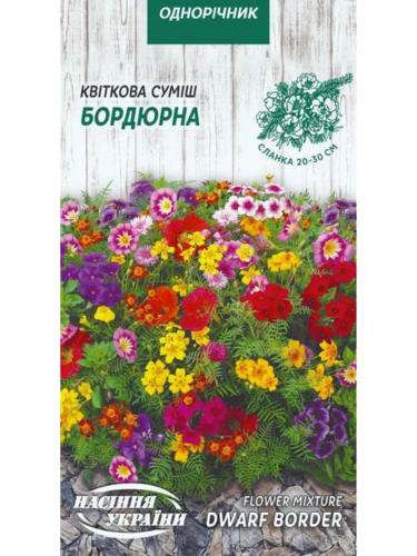 Цветочная смесь "Бордюрная" ТМ "Семена Украины" 0,5 г.