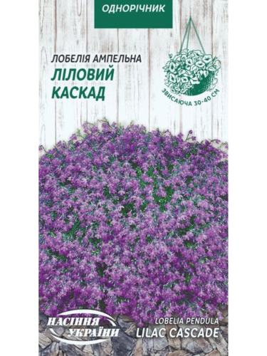 Лобелия амп. "Лиловый каскад" ТМ "Семена Украины" 0,1 г.