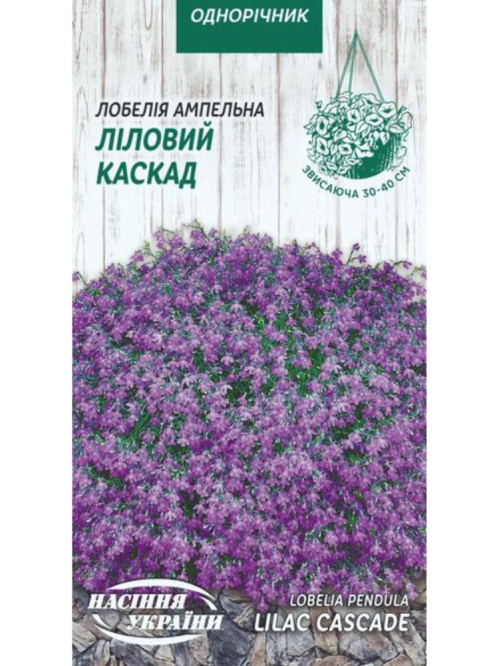 Лобелія амп."Ліловий каскад" ТМ "Насіння України" 0,1 г.