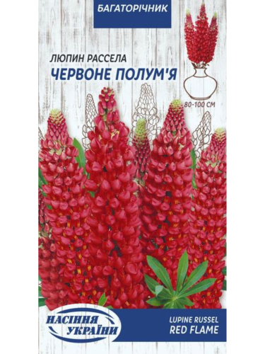 Люпин Рассела "Красное пламя" ТМ "Семена Украины" 0,5г.
