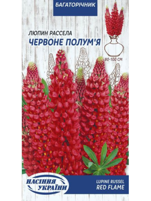 Люпин Рассела "Красное пламя" ТМ "Семена Украины" 0,5г.