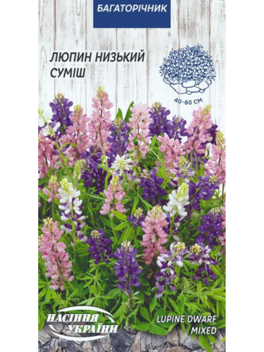 Люпин Низкий (смесь) ТМ "Семена Украины" 0,5 г.
