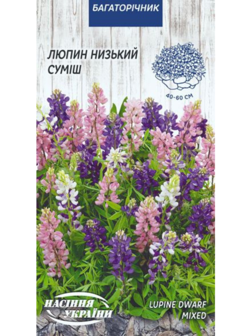 Люпин Низкий (смесь) ТМ "Семена Украины" 0,5 г.