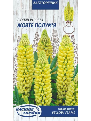 Люпин Рассела "Желтое пламя" ТМ "Семена Украины" 0,5 г.