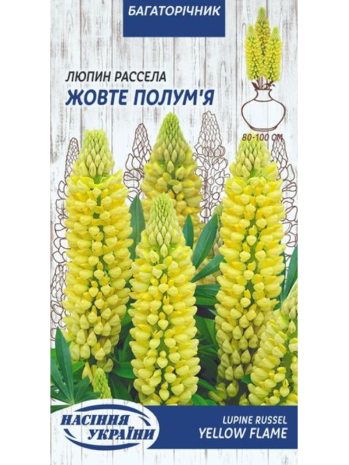 Люпин Рассела "Желтое пламя" ТМ "Семена Украины" 0,5 г.