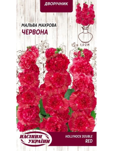 Мальва махровая "Красная" ТМ "Семена Украины" 0,1 г.