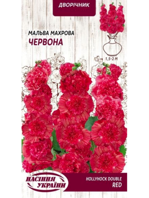 Мальва махрова "Червона" ТМ "Насіння України" 0,1 г.