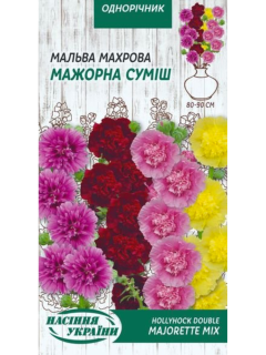 Мальва махрова "Мажорна суміш" ТМ "Насіння України" 0,3 г.