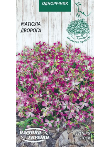 Матіола "Дворога" ТМ "Насіння України" 1 г.