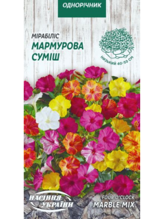 Мірабіліс "Мармурова суміш" ТМ "Насіння України" 1 г.