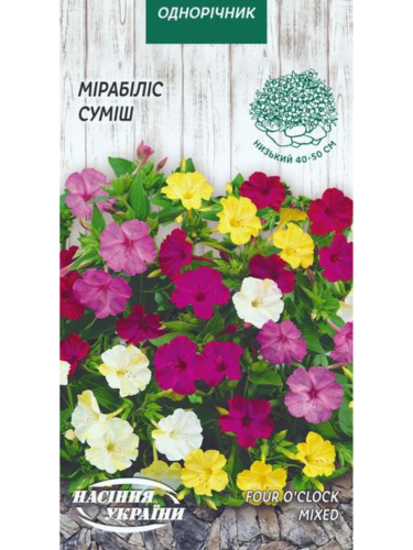 Мирабилис (смесь) ТМ "Семена Украины" 1 г.