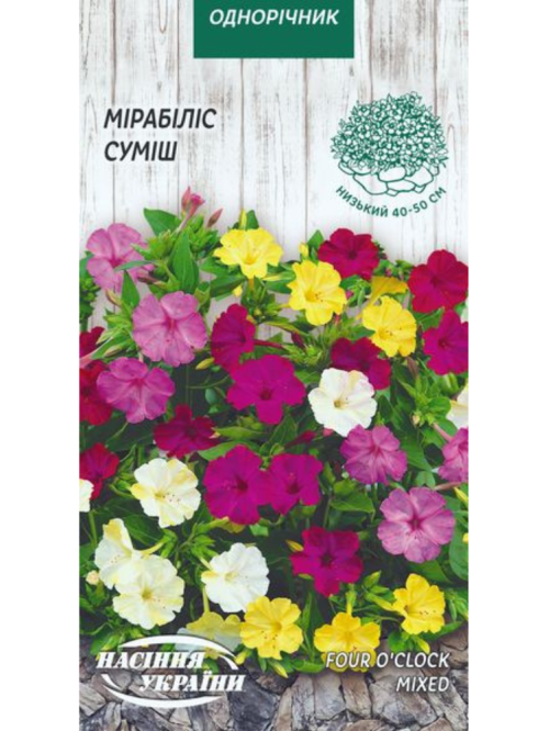 Мирабилис (смесь) ТМ "Семена Украины" 1 г.
